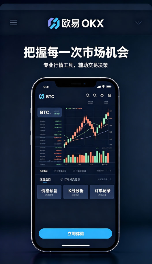 欧交易所app官网下载分享
